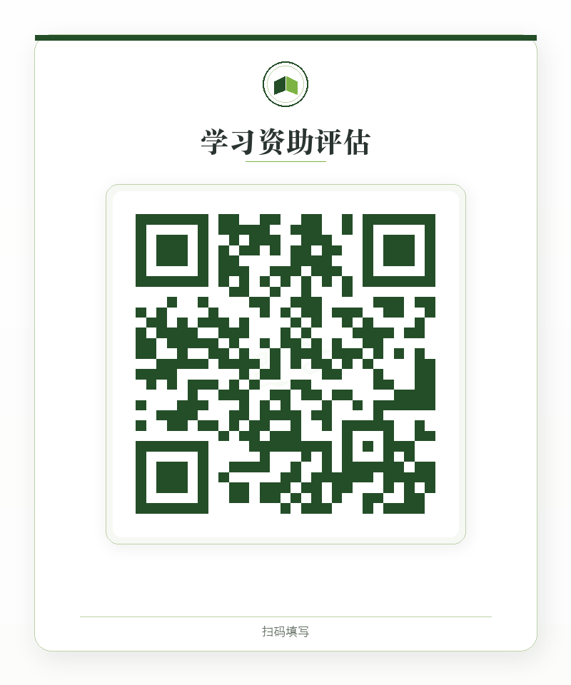 学习资助评估二维码